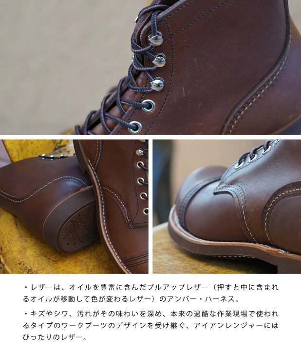 楽天市場】RED WING / レッドウィング : IRON RANGER No.8111 
