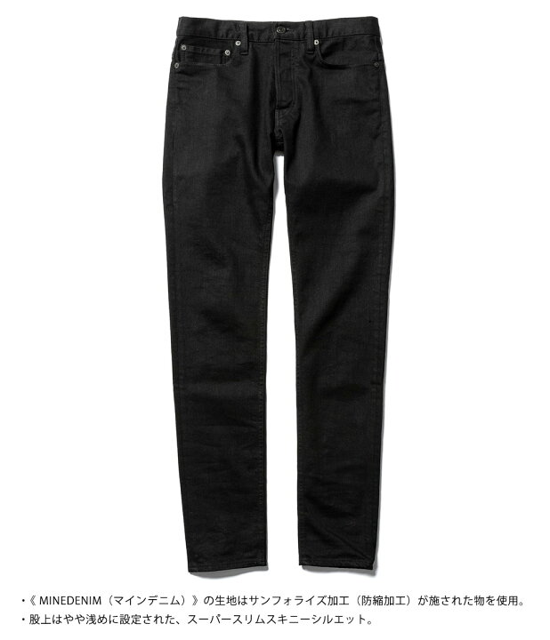 楽天市場】[送料無料]MINEDENIM : S.Slim STR 5pocket : FPK107N [NOA 