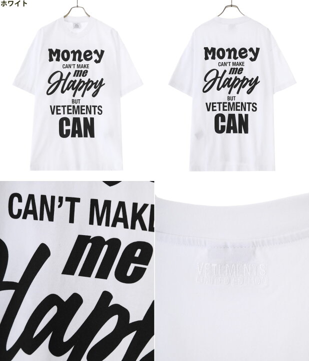 楽天市場】[SALE]VETEMENTS : MONEY T-SHIRT / 全2色 : UA53TR290 [RIP  