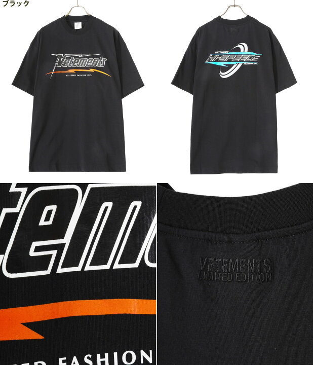 楽天市場】【MAX50%OFF】VETEMENTS / ヴェトモン : HI-SPEED T-SHIRT 