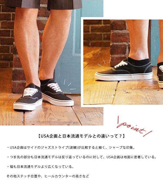 楽天市場 Vans Classics バンズ クラシック メンズ レディース Authentic ブラック オーセンティック Usa企画モデル サイズ 23 29cm Vans バンズ ヴァンズ 定番 靴 スニーカー シューズ フィット Vn 0ee3blk Rea Dea ａｒｋｎｅｔｓ