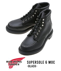 【送料無料】RED WING / レッドウィング : SUPERSOLE 6" MOC No.8133 : ブーツ 革靴 レザー シューズ ワークブーツ ワークシューズ 作業靴 モックトゥ ブラック クロムレザー 編み上げ ステッチ ハイカット スーパーソール アメカジ グッドイヤーウエルト : 8133【STD】