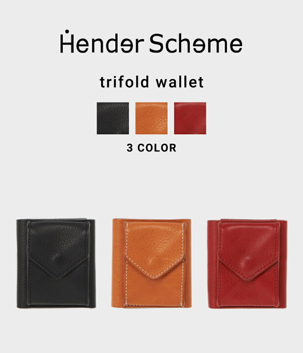 楽天市場】Hender Scheme : trifold wallet / 全3色 : ot-rc-twt [COR 