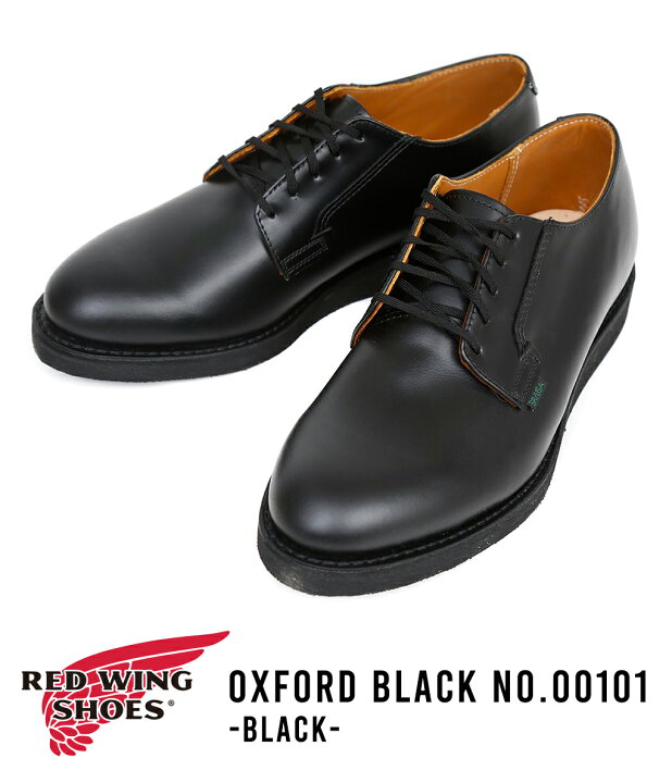 楽天市場】RED WING : POSTMAN OXFORD No.00101 : REDWING-101[STD 