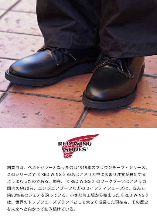 楽天市場】RED WING / レッドウィング : POSTMAN OXFORD No.00101 