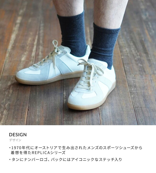 楽天市場】[SALE]Maison Margiela : REPLICA SNEAKER / 全3色 
