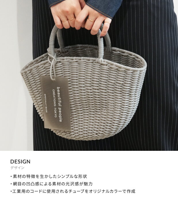 楽天市場】beautiful people : [レディース]wide tube knitting basket 