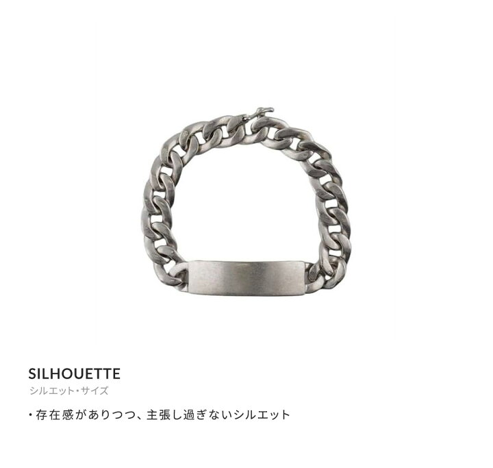 楽天市場】Maison Margiela : ID BRACELET / 全2色 : SI8UY0004-SV0130 