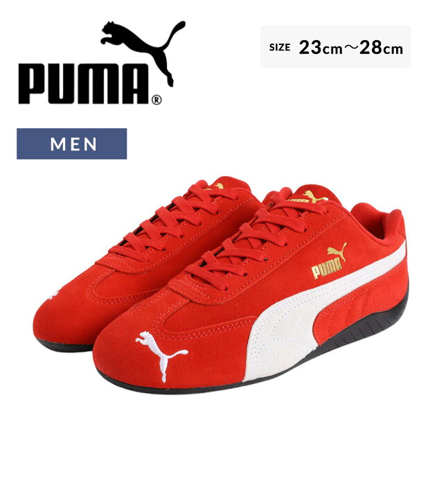 楽天市場】PUMA : SPEEDCAT OG / 全2色 : 398846[DEA][AST 