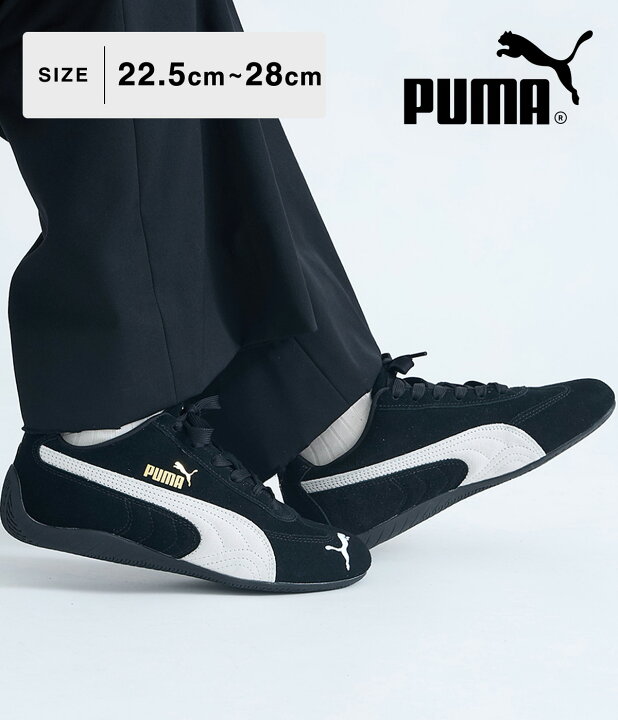 楽天市場】[送料無料]PUMA : Speedcat OG : 39884601[DEA][AST][U 