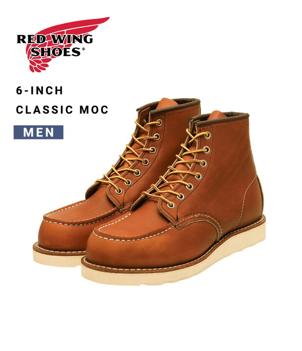 楽天市場】【送料無料】RED WING / レッドウィング : 6