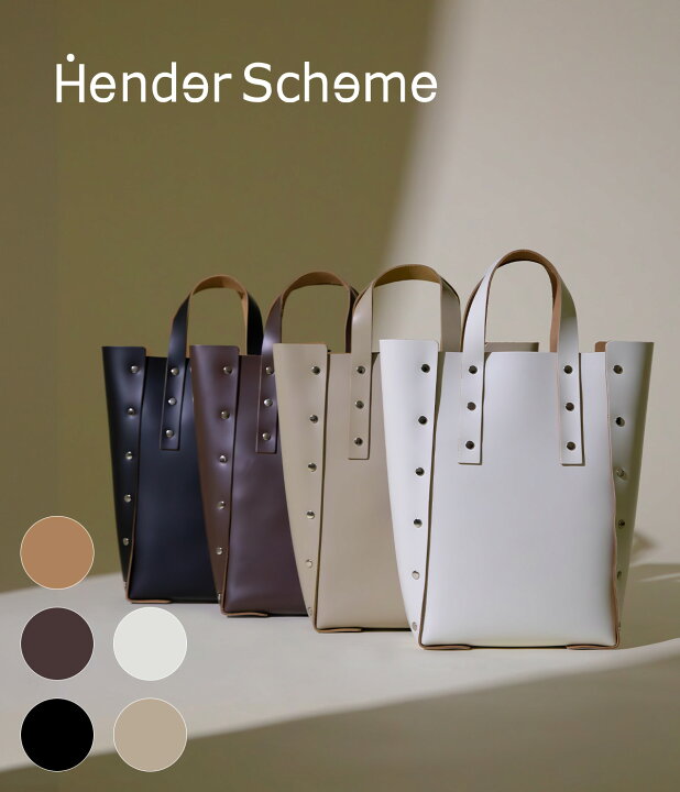 楽天市場】Hender Scheme : assemble hand bag tall M / 全5色 : di-rb  