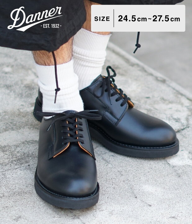 楽天市場】Danner / ダナー : POSTMAN 2 : ポストマン 靴 革靴 レザー 
