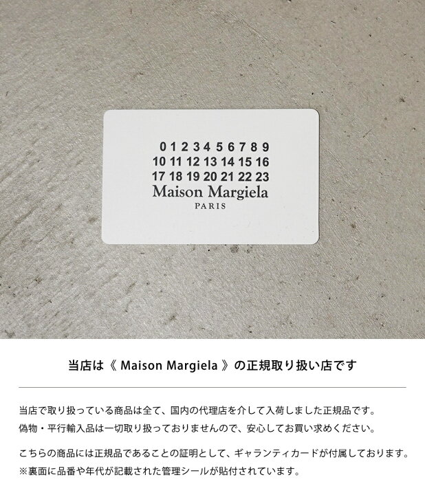 楽天市場】【P10倍】【正規品】Maison Margiela / メゾン マルジェラ  
