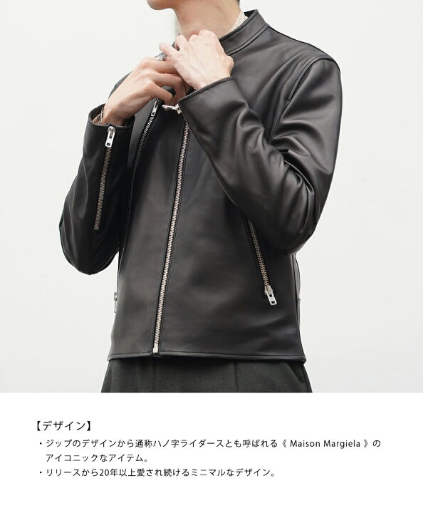 楽天市場】Maison Margiela : 5-ZIP LEATHER JACKET : S50AM0489  