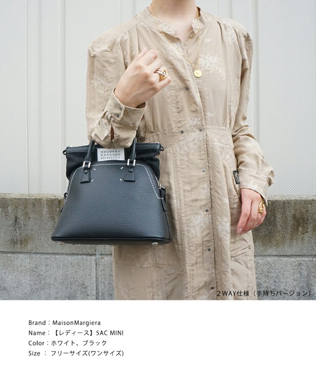 楽天市場】Maison Margiela : 5AC MINI / 全2色 : S56WG0082-P4348[ANN  