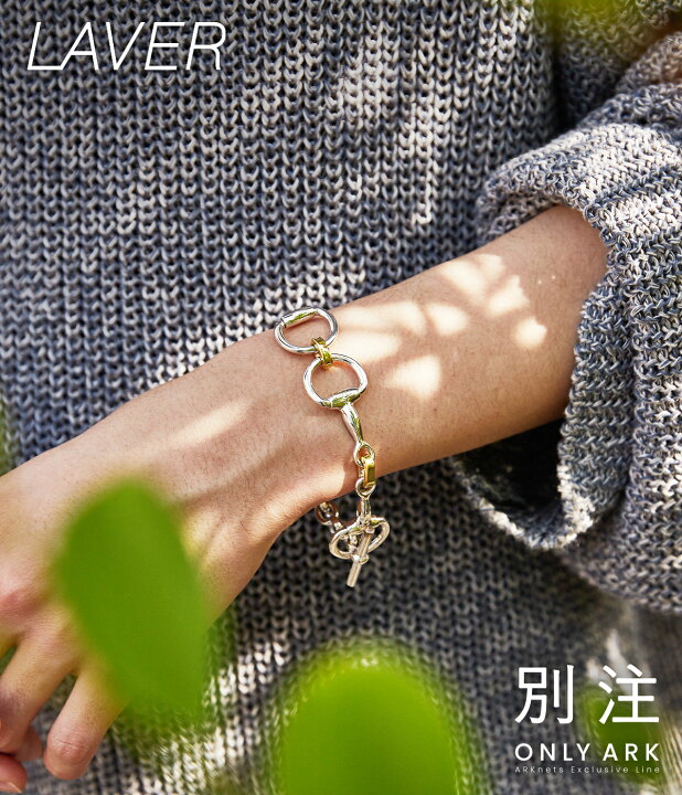 楽天市場】LAVER : [ONLY ARK]別注 FOUR BIT CHAIN BRACELET / 全2色  