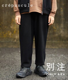 crepuscule / クレプスキュール : 【ONLY ARK】別注 Wholegarment Knit Pants : ホールガーメント ニット リブパンツ イージーパンツ アクティブ トラックパンツ リラックス感 セットアップ ドレープ感 保温性 : ONLYARK-0-3019【COR】