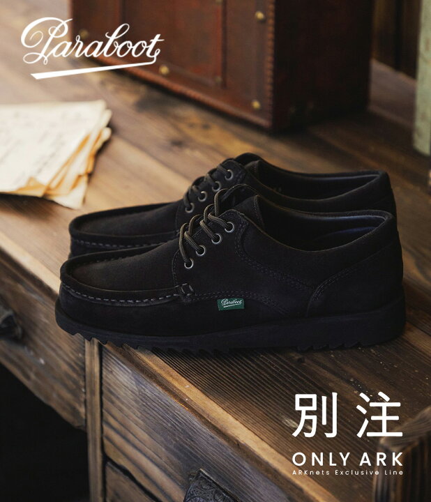 楽天市場】Paraboot : [ONLY ARK]別注 THIERS (ティエール) : ONLYARK 