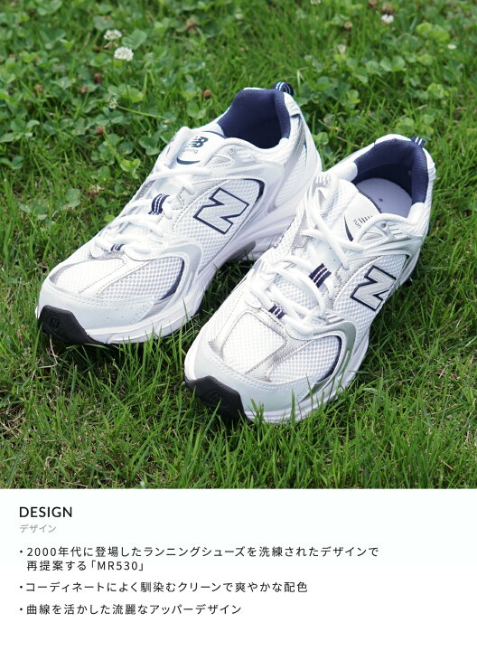 楽天市場】New Balance : MR530SG : MR530SG[DEA][NOA][REA][U 