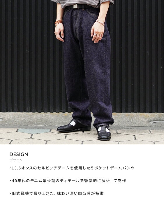 楽天市場】[送料無料]KAPTAIN SUNSHINE : 5P Zipper Front Denim Pants 