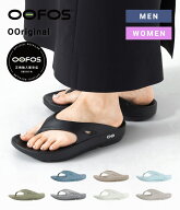 [P20倍]OOFOS : OOriginal / 全9色 : 2000010[PIE][DEA][REA][U]