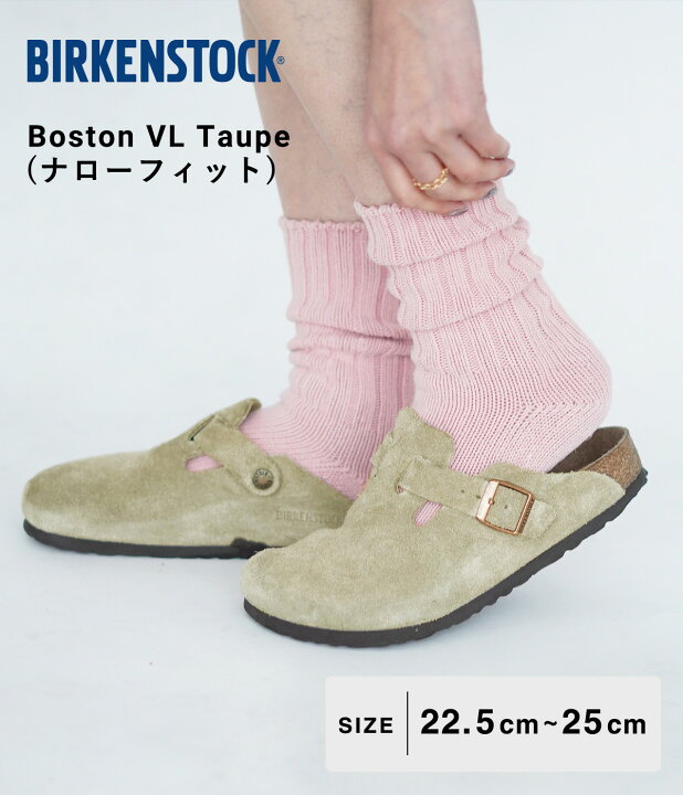 楽天市場】BIRKENSTOCK : [レディース]Boston VL Taupe (ナロー 