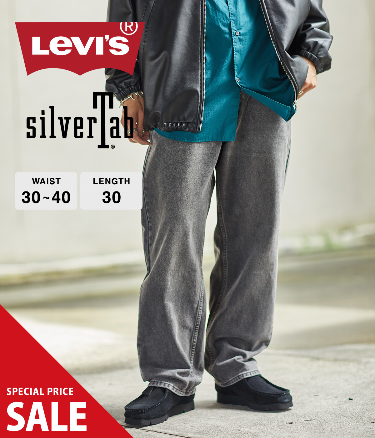 楽天市場】【SALE】LEVI'S / リーバイス : SILVERTAB LOOSE : シルバー