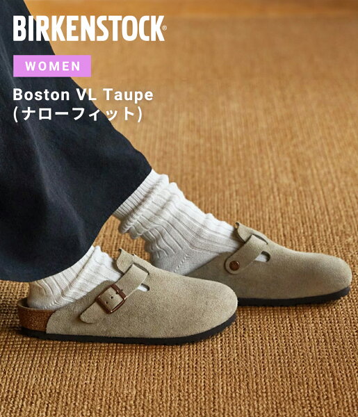 [P10倍]BIRKENSTOCK : [レディース]Boston VL Taupe (ナローフィット) : BST-0060463[DEA][U]