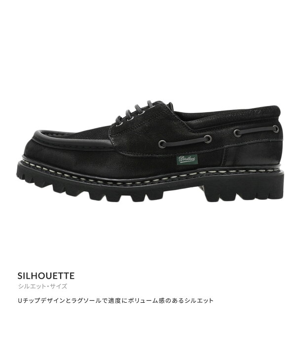 楽天市場】Paraboot : [ONLY ARK]別注 CHIMEY : ONLYARK-0-5027[MUS][D 