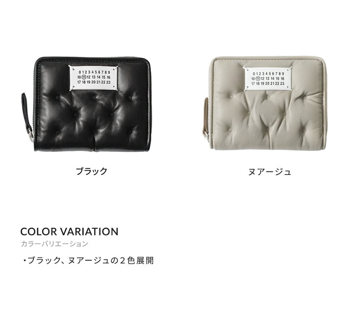 楽天市場】[500円クーポン配布中]Maison Margiela : WALLET ZIP AROUND  