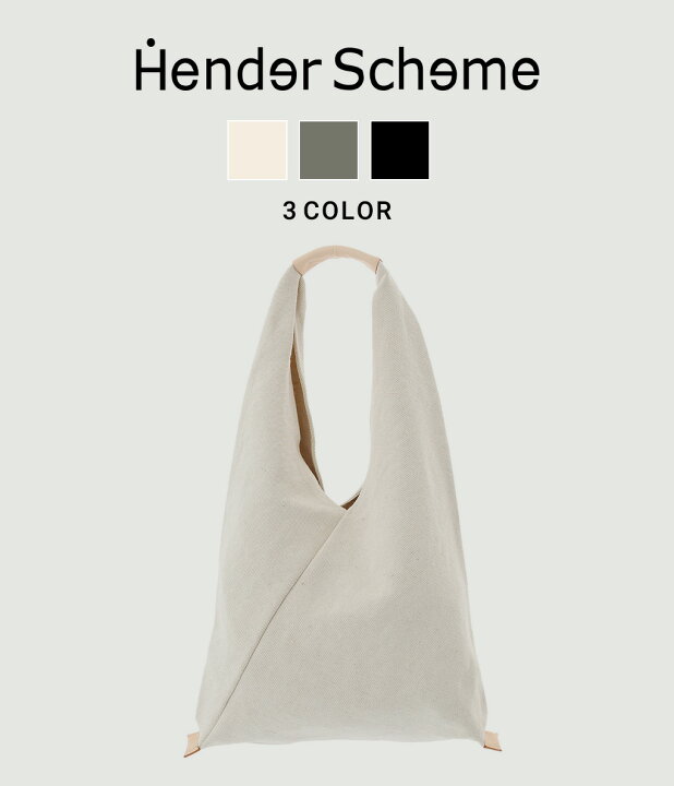 楽天市場】Hender Scheme : azuma bag big / 全3色 : ol-rb-abb[COR 