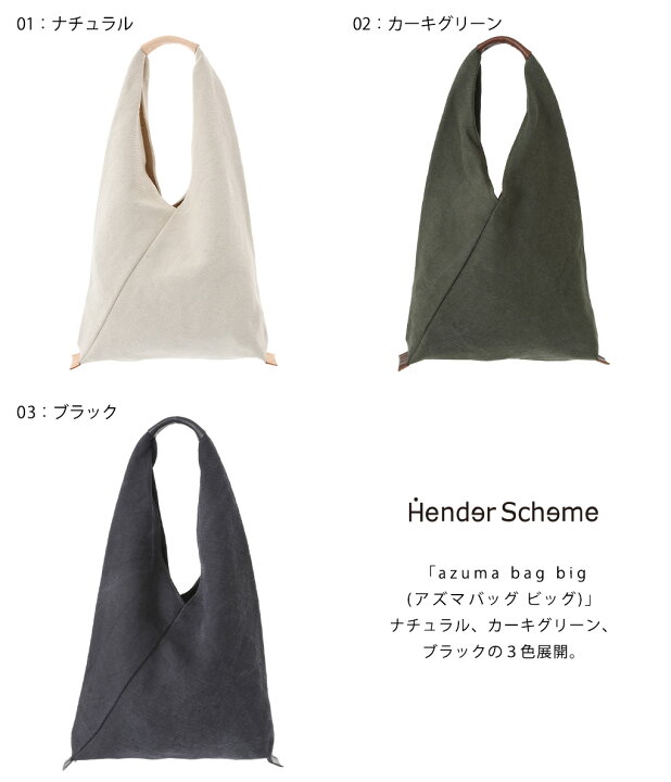 楽天市場】Hender Scheme : azuma bag big / 全3色 : ol-rb-abb[COR 