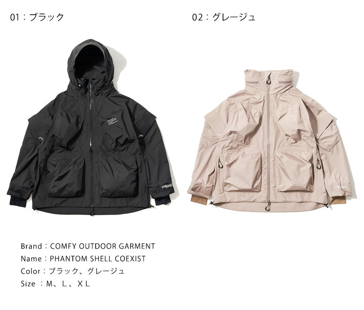 楽天市場】[SALE]CMF OUTDOOR GARMENT : PHANTOM SHELL COEXIST / 全2 