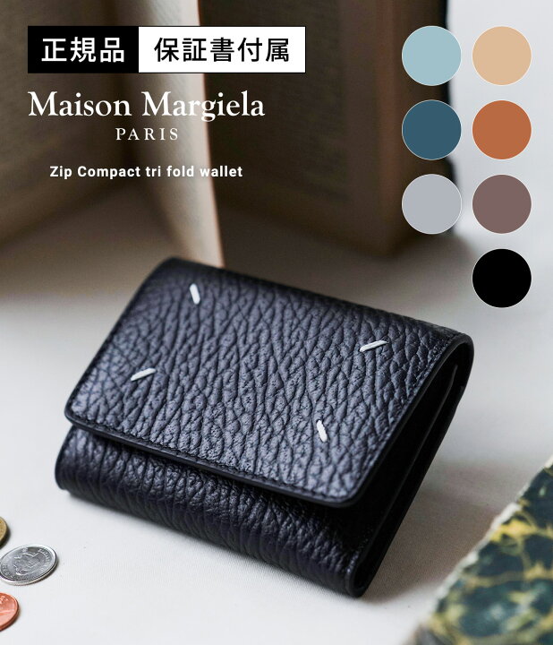楽天市場】[送料無料]Maison Margiela : Zip Compact tri fold wallet  