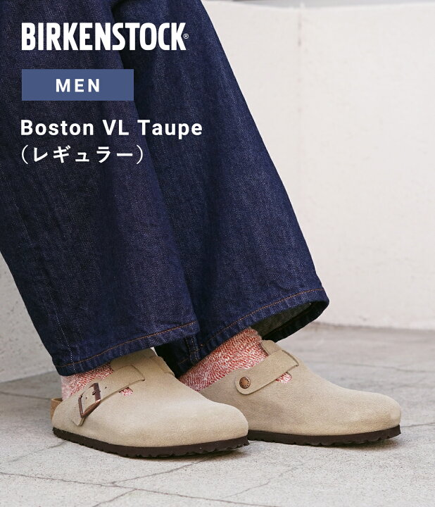 楽天市場】BIRKENSTOCK : Boston VL Taupe(レギュラー) : BST-0060461  