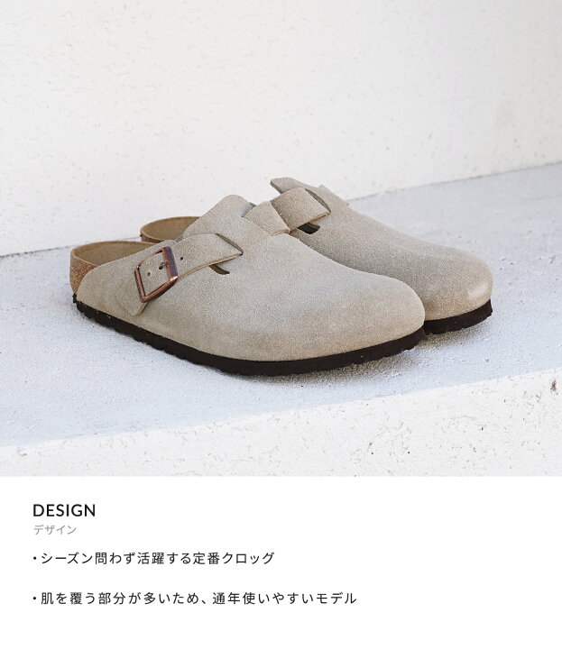 楽天市場】BIRKENSTOCK : Boston VL Taupe(レギュラー) : BST-0060461  
