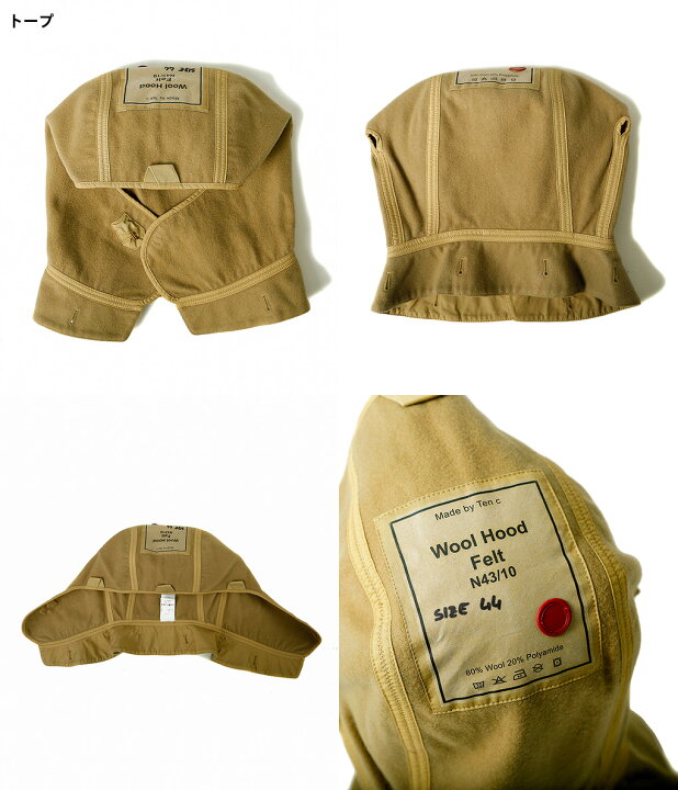 楽天市場】Ten c : WOOL HOOD FELT / 全4色 : TC-H0103 [MUS][BJB][U 
