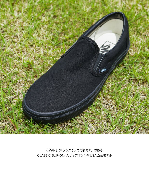 楽天市場】VANS CLASSICS : CLASSIC SLIP-ON (スリップオン) USA企画  