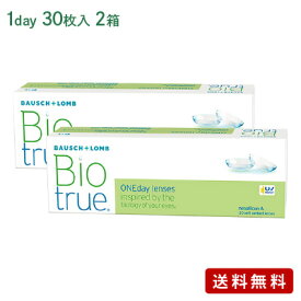 バイオトゥルーワンデー2箱セット(左右各1箱) 【 コンタクトレンズ ボシュロム Biotrue 1day ワンデー 1日使い捨て 30枚パック 】