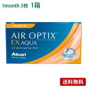 エアオプティクスEXアクア(1ヶ月) 【 コンタクトレンズ 日本アルコン Alcon AIR OPTIX EX AQUA 1か月 1month マンスリー 3枚入 】