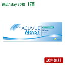 ワンデーアキュビューモイストマルチフォーカル 【 コンタクトレンズ 遠近両用 1day ACUVUE MOIST MULTIFOCAL 30枚入 】