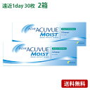 ワンデーアキュビューモイストマルチフォーカル 2箱セット(左右各1箱) 【 コンタクトレンズ 遠近両用 1day ACUVUE MOIST MULTIFOCAL 30枚入 】
