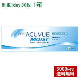 ワンデーアキュビューモイスト乱視用 【 コンタクトレンズ 乱視用 ワンデー 1day ワンデーアキュビュー 乱視用 ACUVUE MOIST 30枚入 】