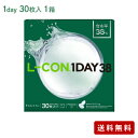 エルコンワンデー38（30枚入） 【 コンタクトレンズ 1day ワンデー 30枚入 L-CON UV シンシア 】