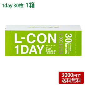 エルコンワンデーエクシード 【 コンタクトレンズ 1day ワンデー 30枚入 L-CON EXCEED シンシア 】