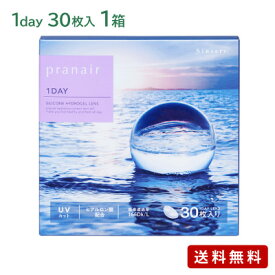 プラネアワンデー（30枚入） 【 コンタクトレンズ ワンデー プラネア pranair 1day シンシア 1日使い捨て 30枚入 】