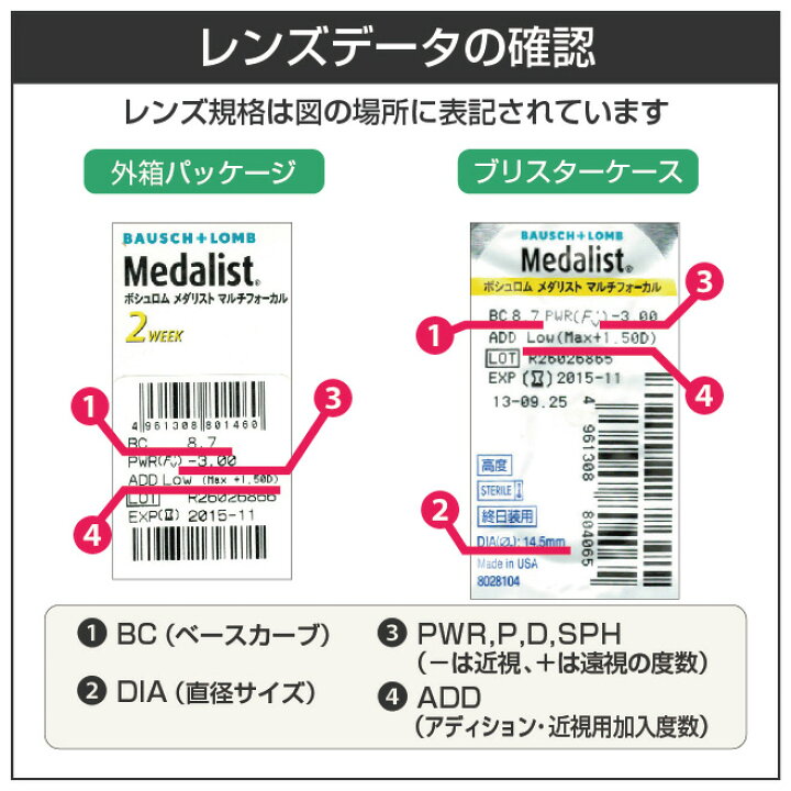 楽天市場】メダリストマルチフォーカル 4箱セット(左右各2箱) 【 コンタクトレンズ ボシュロム 遠近両用コンタクトレンズ 2week 2ウィーク 6枚入 】 : みんなのコンタクト 楽天市場】メダリストマルチフォーカル 4箱セット(左右各2箱) 【 コンタクトレンズ ボシュロム 遠近両用コンタクトレンズ 2week 2ウィーク 6枚入 】 : みんなのコンタクト