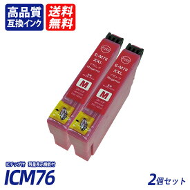 ICM76 2個セット 大容量 マゼンタ エプソンプリンター用互換インク EP社 ICチップ付 残量表示 送料無料CBK76 ICC76 ICM76 ICY76 IC76 IC4CL76