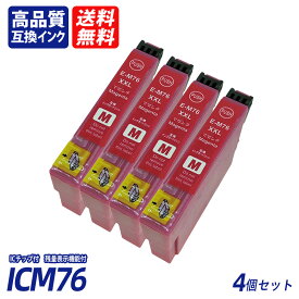 ICM76 4個セット 大容量 マゼンタ エプソンプリンター用互換インク EP社 ICチップ付 残量表示 送料無料CBK76 ICC76 ICM76 ICY76 IC76 IC4CL76